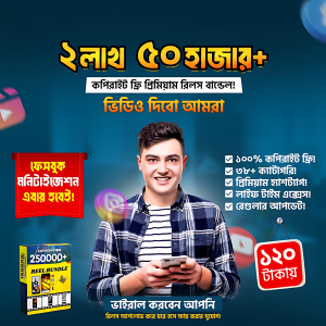 ২.৫ লাখ কপিরাইট ফ্রি রিলস ভিডিও