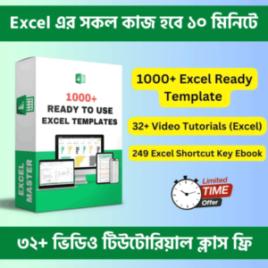 Excel Master Bundle – 1000+ Ready Templates + Video Tutorials