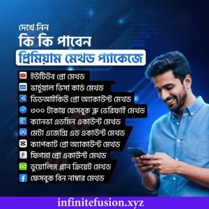 🛍️ Premium Method Package – সবকিছু এক জায়গায়, কম দামে!